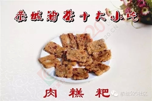 人固有一死，或死于恭城美食，或死于恭城妹崽！187 / 作者:该做的事情 / 帖子ID:129036