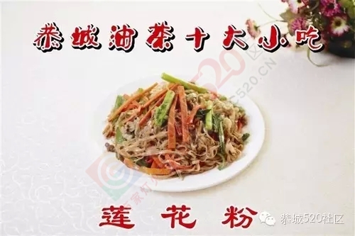 人固有一死，或死于恭城美食，或死于恭城妹崽！814 / 作者:该做的事情 / 帖子ID:129036