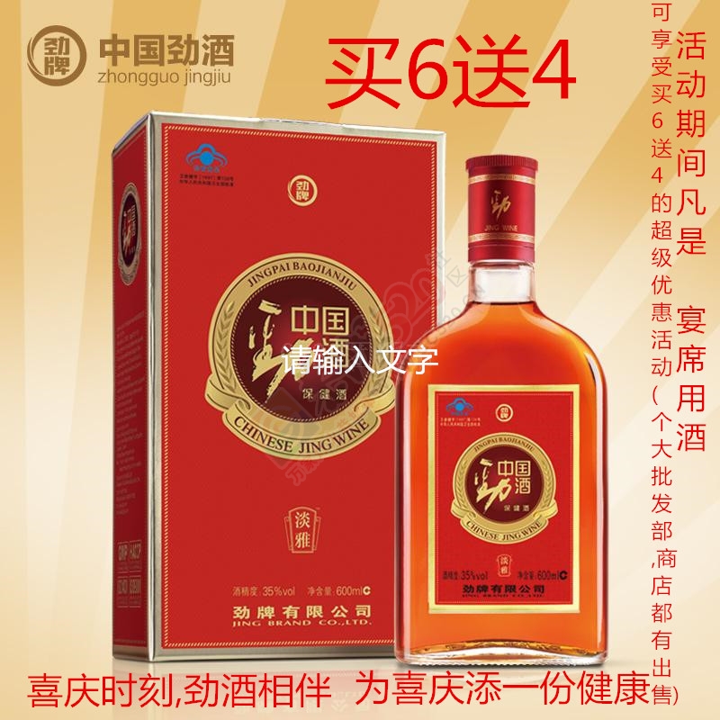 中国劲酒二十年如一日的坚持,品质才是一直前进的根本725 / 作者:中国劲酒 / 帖子ID:128722