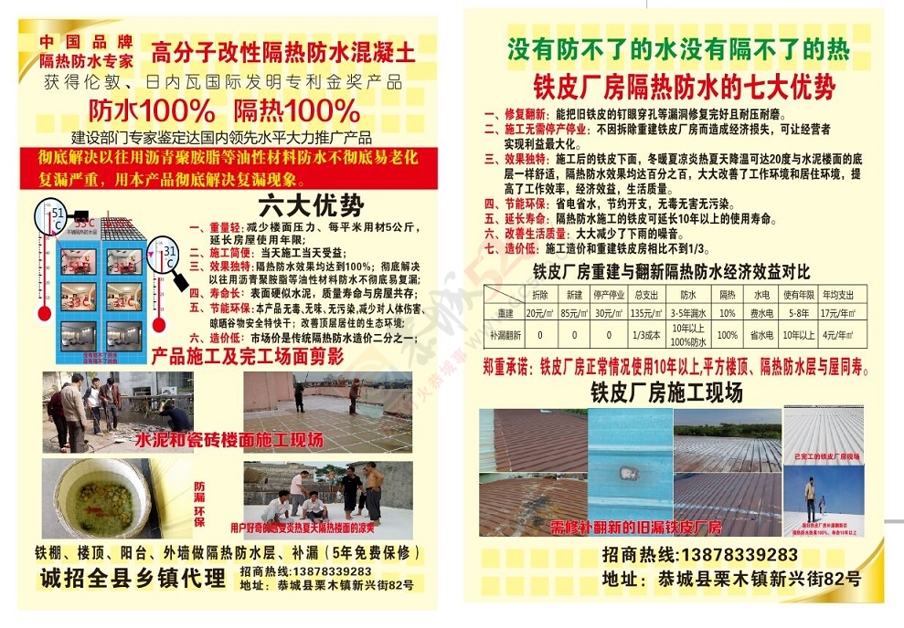 隔热漆材料，防水隔热内，外墙漆，防水隔热漆内外墙腻子粉351 / 作者:QZX / 帖子ID:128943