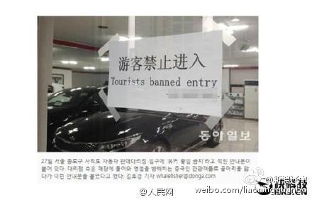 中国游客素质差，部分店铺挂出中文“游客禁止进入311 / 作者:恭城520小奈姐姐 / 帖子ID:129074