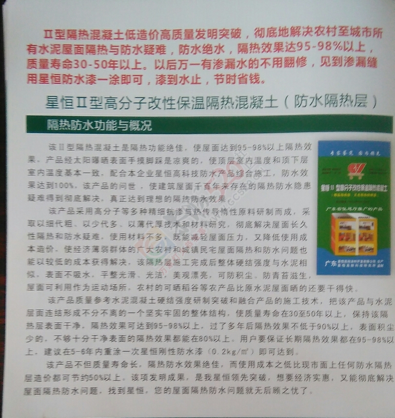承接房顶补漏防水隔热，同步到位309 / 作者:QZX / 帖子ID:128931