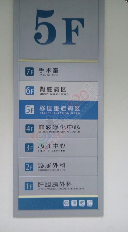 【爱心求助】恭城加会乡绵羊脚村黄兆荣：急性重症胰腺炎，渴望您的帮助678 / 作者:520小编 / 帖子ID:129096