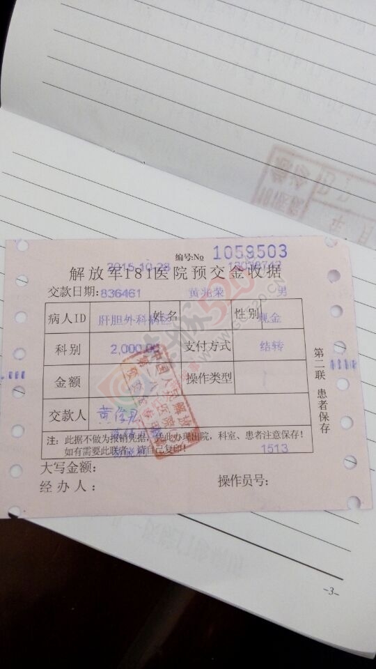 【爱心求助】恭城加会乡绵羊脚村黄兆荣：急性重症胰腺炎，渴望您的帮助985 / 作者:520小编 / 帖子ID:129096