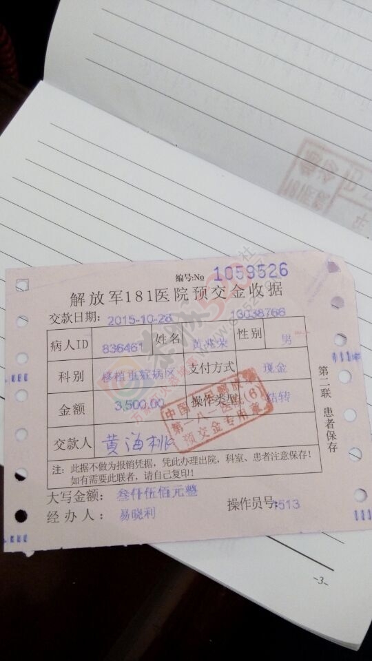 【爱心求助】恭城加会乡绵羊脚村黄兆荣：急性重症胰腺炎，渴望您的帮助274 / 作者:520小编 / 帖子ID:129096
