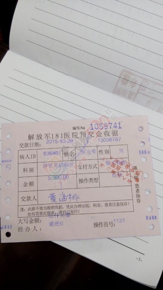 【爱心求助】恭城加会乡绵羊脚村黄兆荣：急性重症胰腺炎，渴望您的帮助993 / 作者:520小编 / 帖子ID:129096