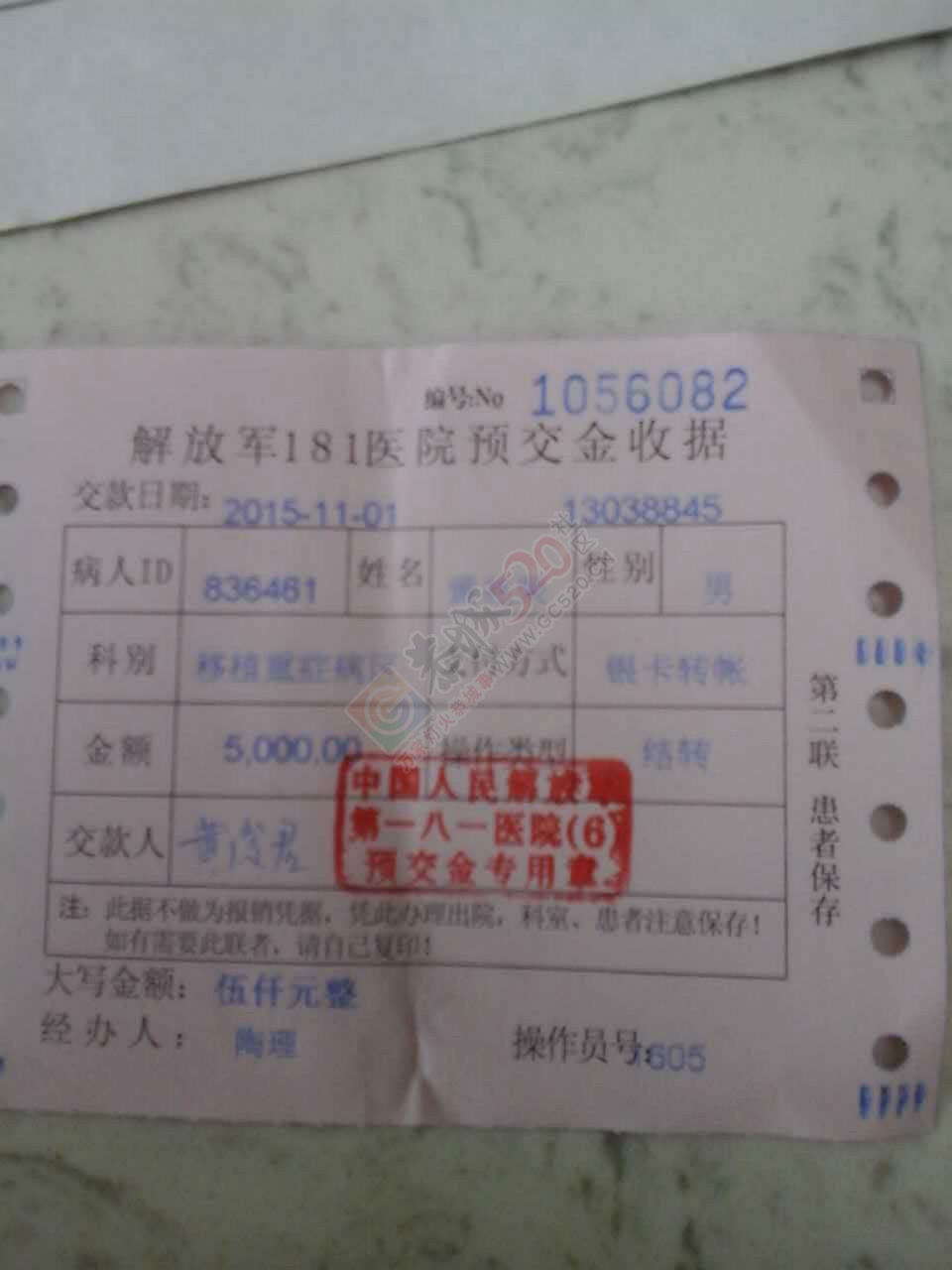 【爱心求助】恭城加会乡绵羊脚村黄兆荣：急性重症胰腺炎，渴望您的帮助337 / 作者:520小编 / 帖子ID:129096