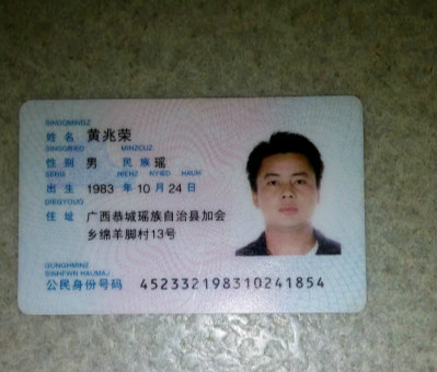 【爱心求助】恭城加会乡绵羊脚村黄兆荣：急性重症胰腺炎，渴望您的帮助514 / 作者:520小编 / 帖子ID:129096