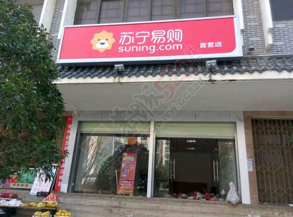 苏宁易购要在恭城开实体店了，大家怎么看610 / 作者:thkfh / 帖子ID:129098