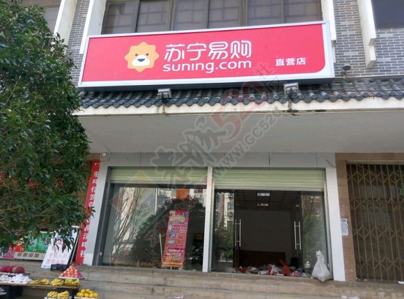 苏宁易购要在恭城开实体店了，大家怎么看289 / 作者:thkfh / 帖子ID:129098