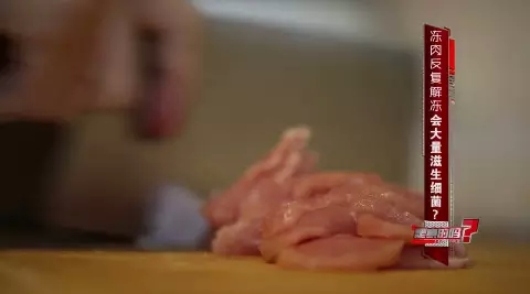 你还在反复解冻肉？细菌会暴增15倍哟！82 / 作者:人艰不拆 / 帖子ID:129146