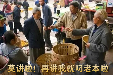 恭城人客气话中的道理，你造的……748 / 作者:微观恭城 / 帖子ID:129179