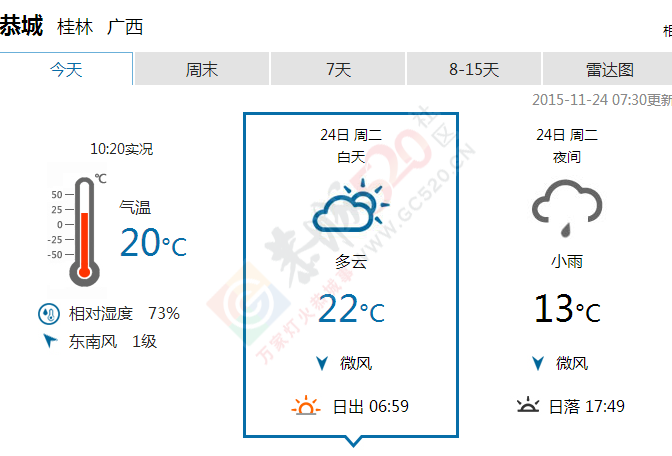 恭城忍你很久了，对不起，我们分手吧！348 / 作者:微观恭城 / 帖子ID:159059
