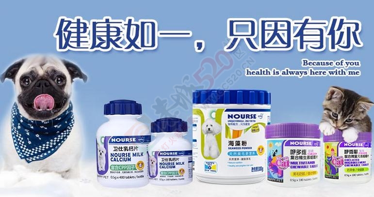 卫仕品牌：用最懂狗狗的心，做狗狗营养品中的战斗机！934 / 作者:弄湿比亚 / 帖子ID:159062