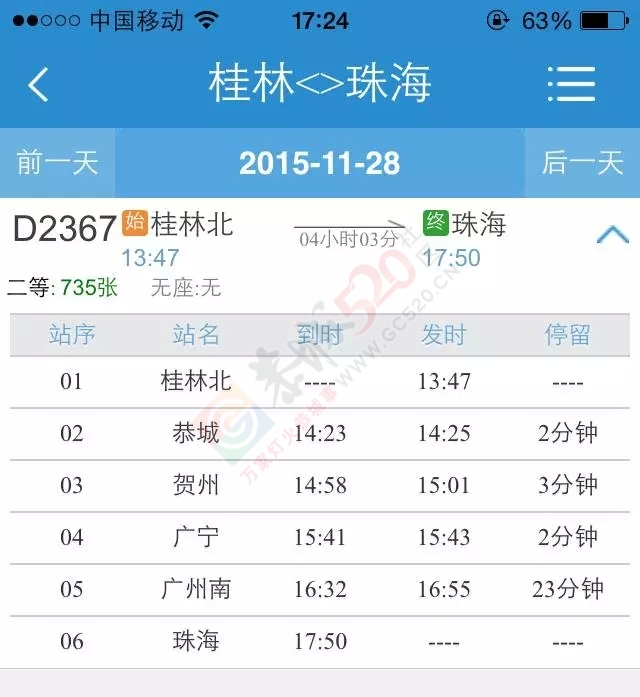 本周末将开通两广间最美高铁线，大恭城亦在其中哦！925 / 作者:脚踏实地 / 帖子ID:159117