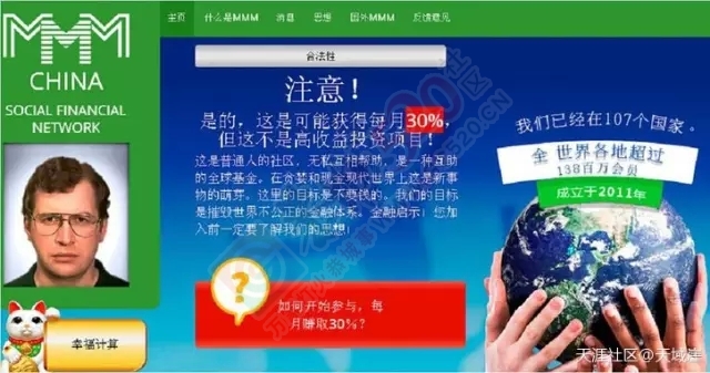 恭城人别上当！加这个QQ群月赚30%利息？巨骗在圈你的钱280 / 作者:渲染人生 / 帖子ID:159121