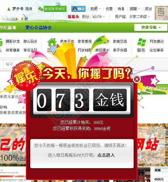 爽哦!不错 不错!924 / 作者:罗少爷 / 帖子ID:159137