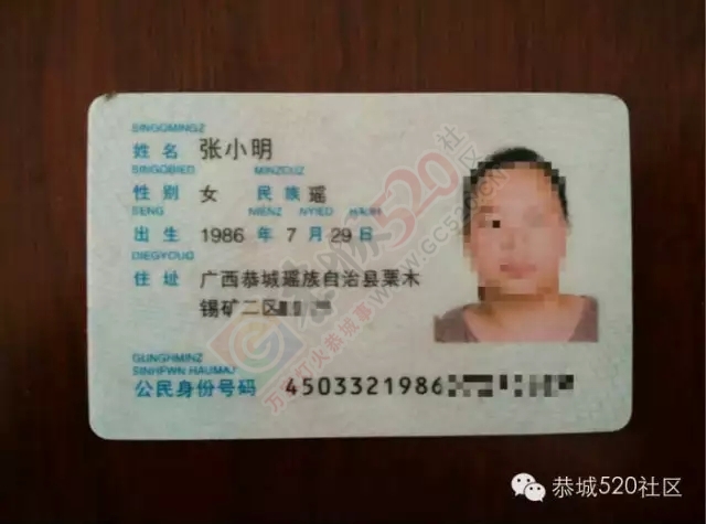 【恭城失物招领】谁的结婚证丢啦……524 / 作者:深秋的落叶 / 帖子ID:159143