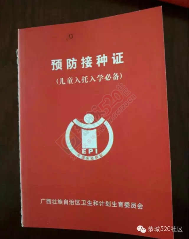 【恭城失物招领】谁的结婚证丢啦……853 / 作者:深秋的落叶 / 帖子ID:159143