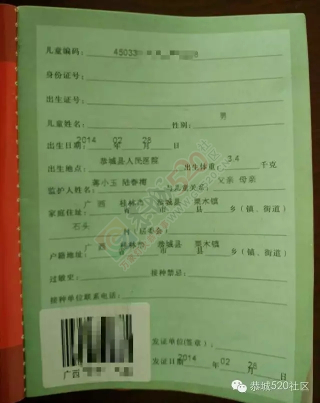 【恭城失物招领】谁的结婚证丢啦……752 / 作者:深秋的落叶 / 帖子ID:159143