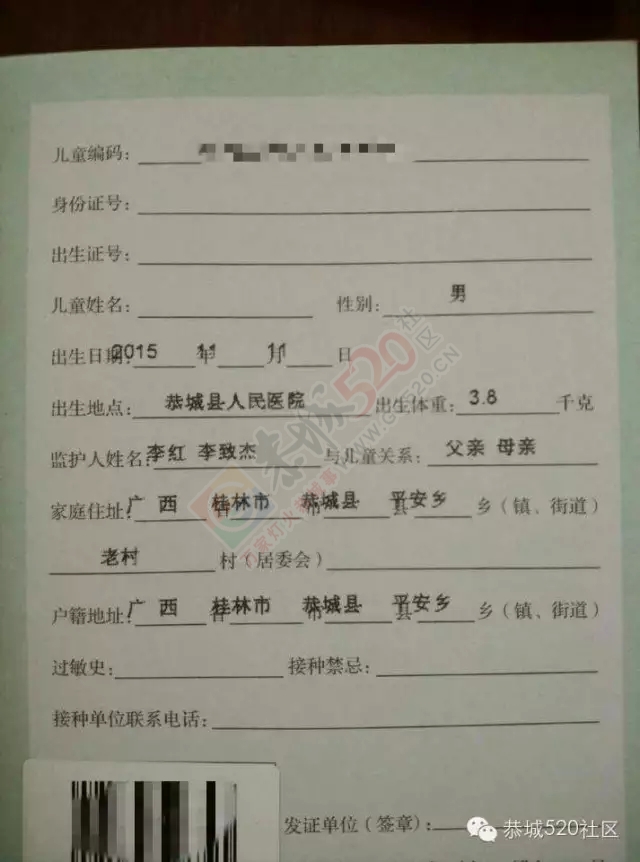 【恭城失物招领】谁的结婚证丢啦……923 / 作者:深秋的落叶 / 帖子ID:159143