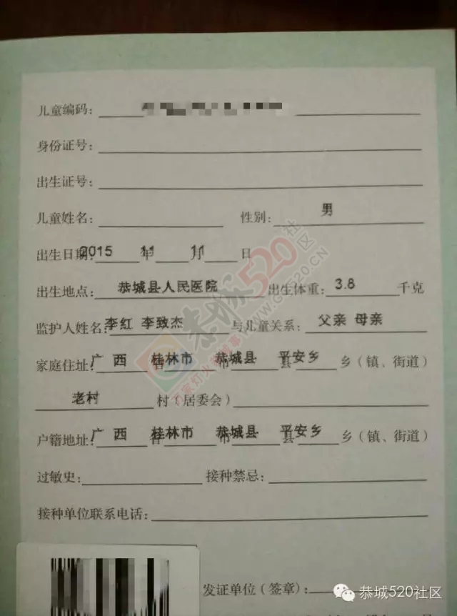 【恭城失物招领】谁的结婚证丢啦……61 / 作者:深秋的落叶 / 帖子ID:159143