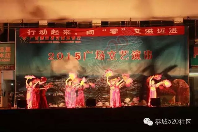 23日晚上疾控中心在广场举行文艺演出，宣传防艾知识。455 / 作者:深秋的落叶 / 帖子ID:159145
