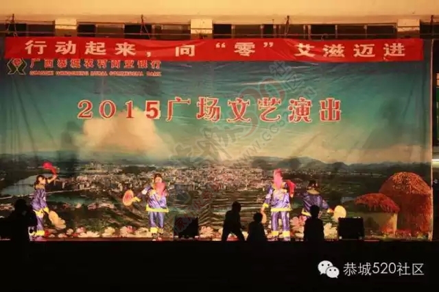 23日晚上疾控中心在广场举行文艺演出，宣传防艾知识。920 / 作者:深秋的落叶 / 帖子ID:159145