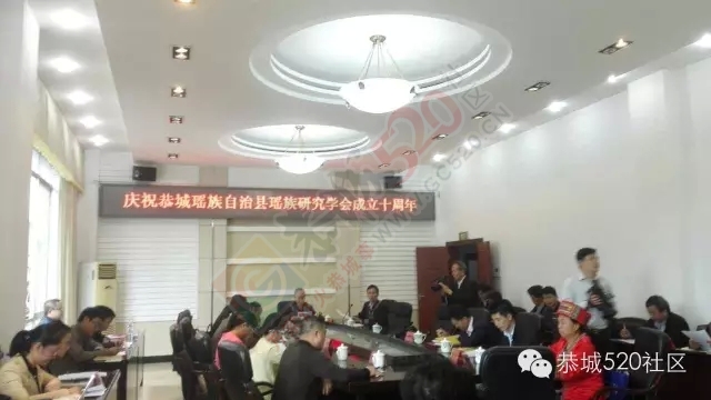 恭城瑶族研究学会换届啦！选举产生了新一届理事人选。792 / 作者:深秋的落叶 / 帖子ID:159146