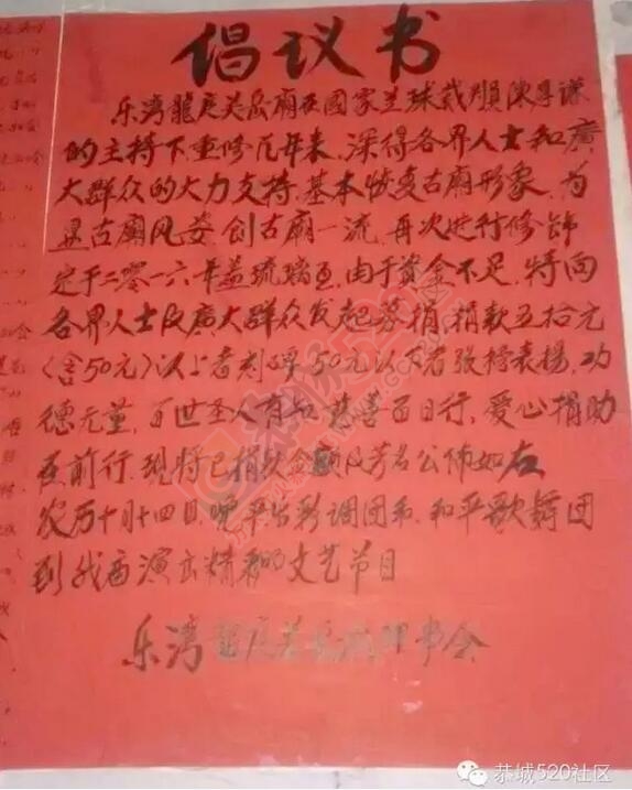 夜探恭城乐湾龙神庙会，香客信徒络绎不绝热闹非凡353 / 作者:520小编 / 帖子ID:159194
