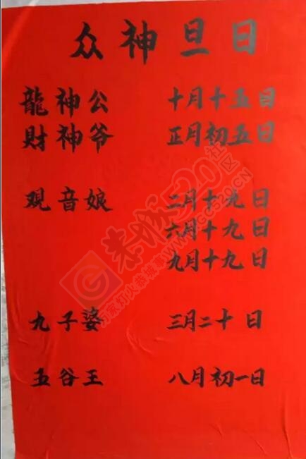 夜探恭城乐湾龙神庙会，香客信徒络绎不绝热闹非凡747 / 作者:520小编 / 帖子ID:159194