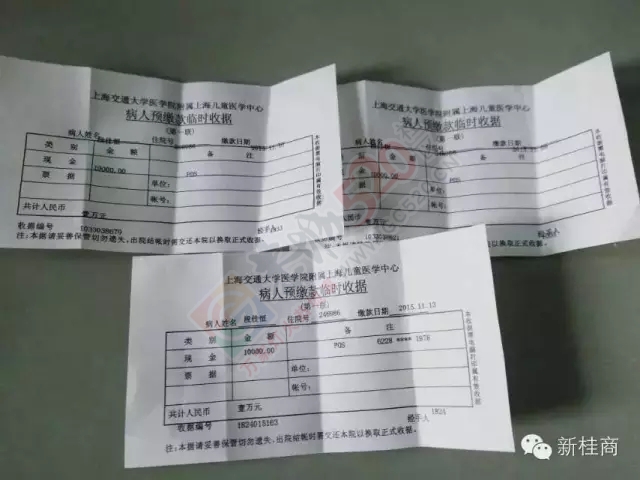 【后续报道】广西人在上海爱心接力，为恭城潮水岩患儿段佳恒集资捐款活动圆满结束！768 / 作者:520小编 / 帖子ID:159200