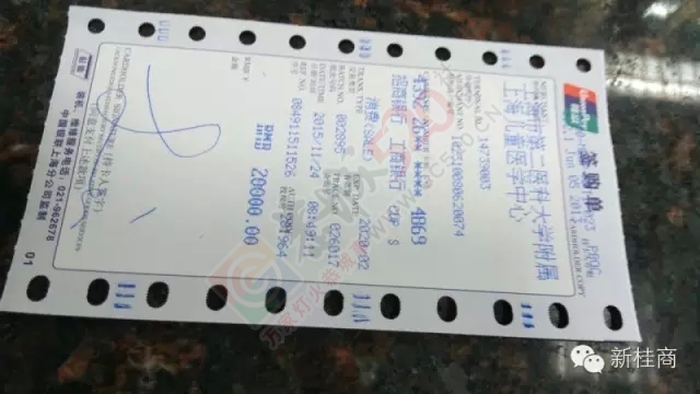 【后续报道】广西人在上海爱心接力，为恭城潮水岩患儿段佳恒集资捐款活动圆满结束！577 / 作者:520小编 / 帖子ID:159200