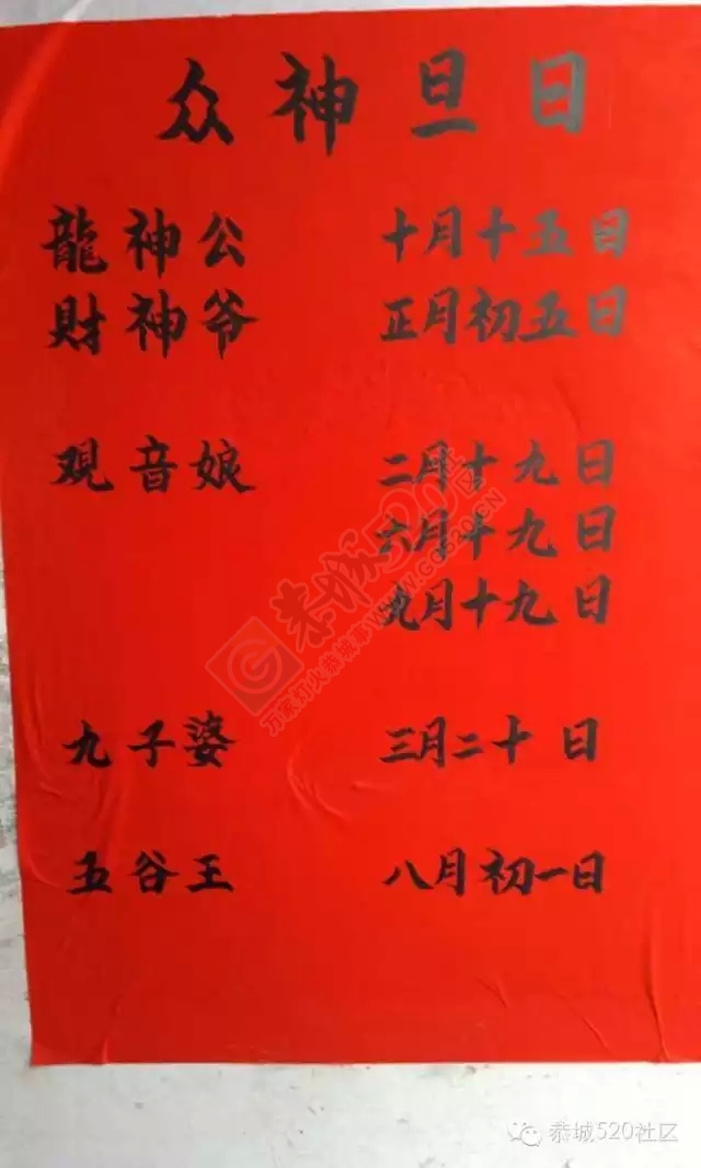 夜探恭城乐湾龙神庙会，香客信徒络绎不绝热闹非凡710 / 作者:深秋的落叶 / 帖子ID:159231