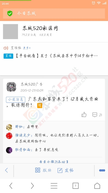 牛！恭城网站牛244 / 作者:有爱有哼 / 帖子ID:159242