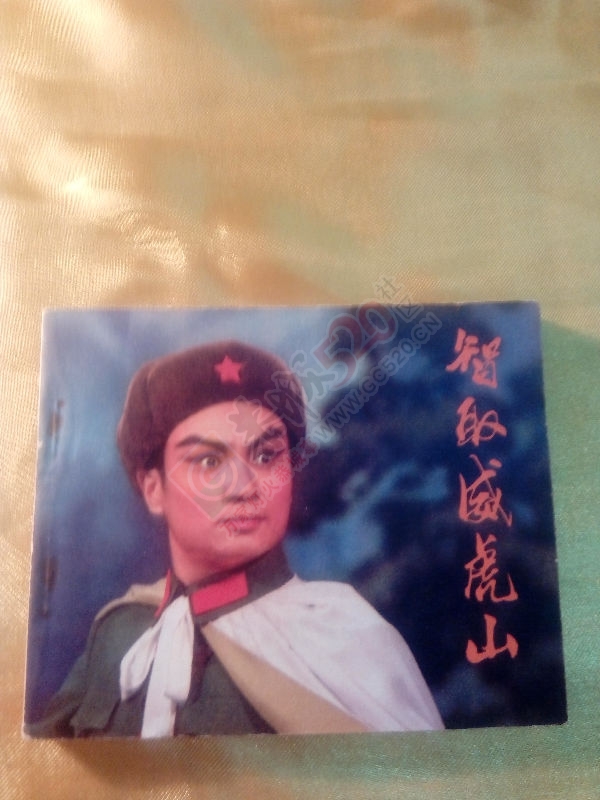 小人书，说爱你不容易228 / 作者:风轻云_gz0k8 / 帖子ID:159323