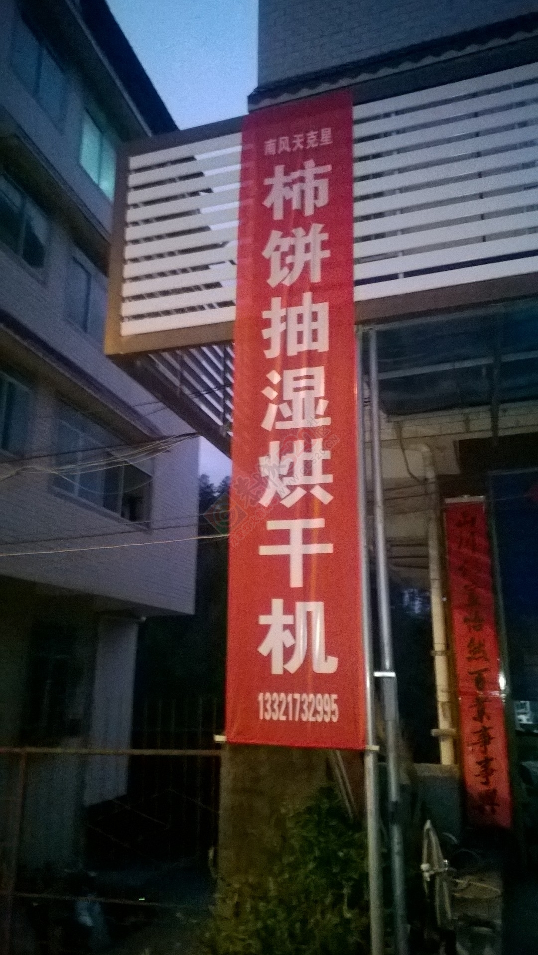 柿饼专用烘干抽湿机定做326 / 作者:志洪电器 / 帖子ID:159324