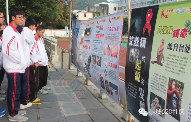纪念第28个“世界艾滋病日”恭城疾控中心到各个学校积极开展艾滋病防治知识宣传活动722 / 作者:疾控客服 / 帖子ID:159475