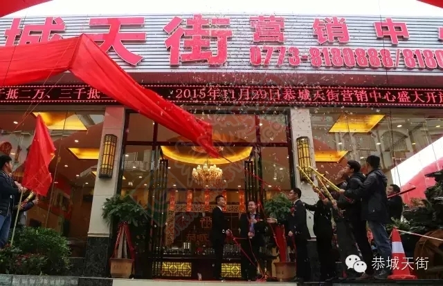 11月29日恭城火爆的地方原来是……347 / 作者:恭城520广告 / 帖子ID:159489