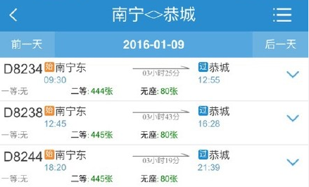 1月10号之后就只有一趟南宁到恭城的车52 / 作者:逢时 / 帖子ID:159539