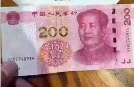 今天公司同事一直再说，现在100的假币很多，掏出来检查钱包，瞬间就放心了449 / 作者:thkfh / 帖子ID:159546
