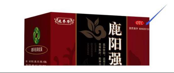 如何快速确定药的真假？90 / 作者:健康小天使 / 帖子ID:159558