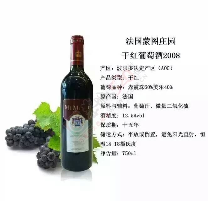 正宗进口法国波尔多葡萄酒926 / 作者:QZX / 帖子ID:159562