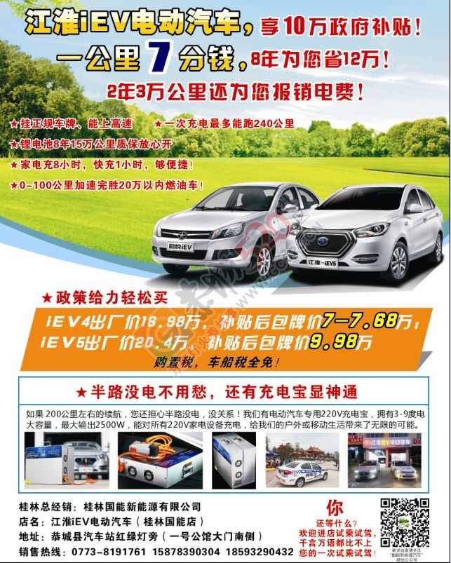 谁见过家用充电宝  任何220V家电都可以用63 / 作者:jiangyu0304 / 帖子ID:159644
