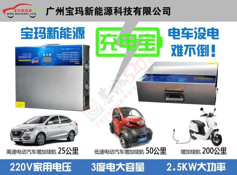 谁见过家用充电宝  任何220V家电都可以用98 / 作者:jiangyu0304 / 帖子ID:159644