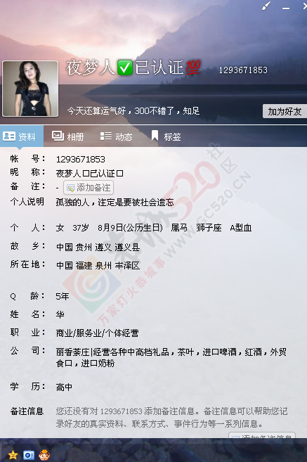 希望能在这里遇到有缘人。QQ1293671853（非常感谢那些耐心看完帖子的人，谢谢！）...870 / 作者:MDG / 帖子ID:159651