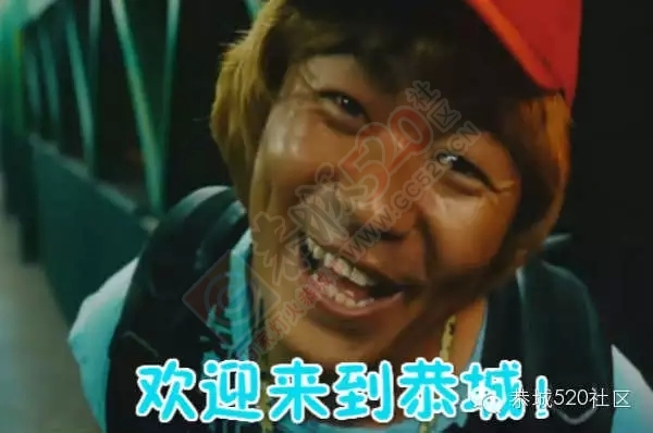 如果你的朋友是恭城滴，那你真的是爽死了！123 / 作者:深秋的落叶 / 帖子ID:159661
