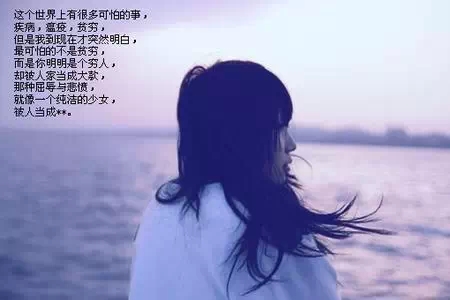 如果有一天我变了，请记住，有一句话叫做拜你所赐！！310 / 作者:分叉路口 / 帖子ID:159698
