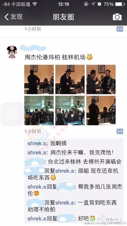 周杰伦来桂林只为吃碗桂林米粉？半个朋友圈都炸翻天了467 / 作者:额外听歌 / 帖子ID:159768