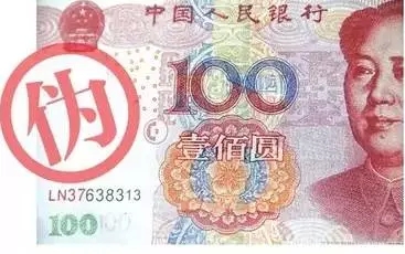 恭城人注意！广西出现高仿仿真假币！！！425 / 作者:微观恭城 / 帖子ID:159791